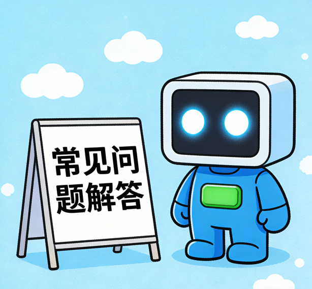 西安意昂常见问题
